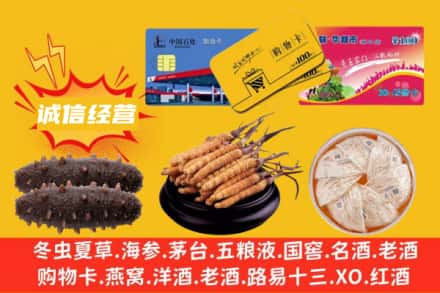 双鸭山回收礼品