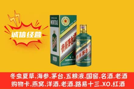 双鸭山回收生肖茅台酒